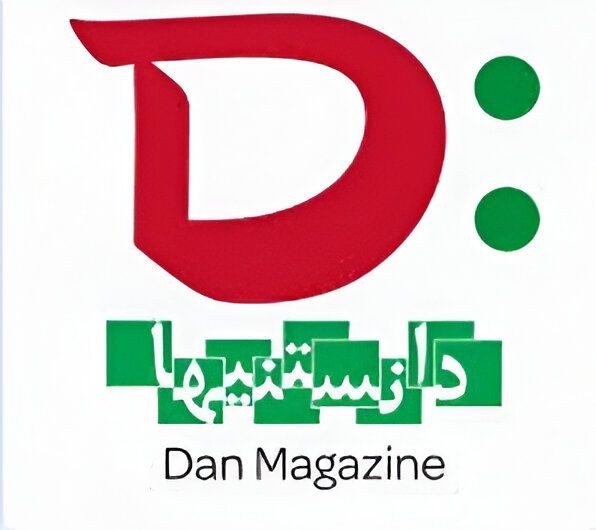 Dan Magazine